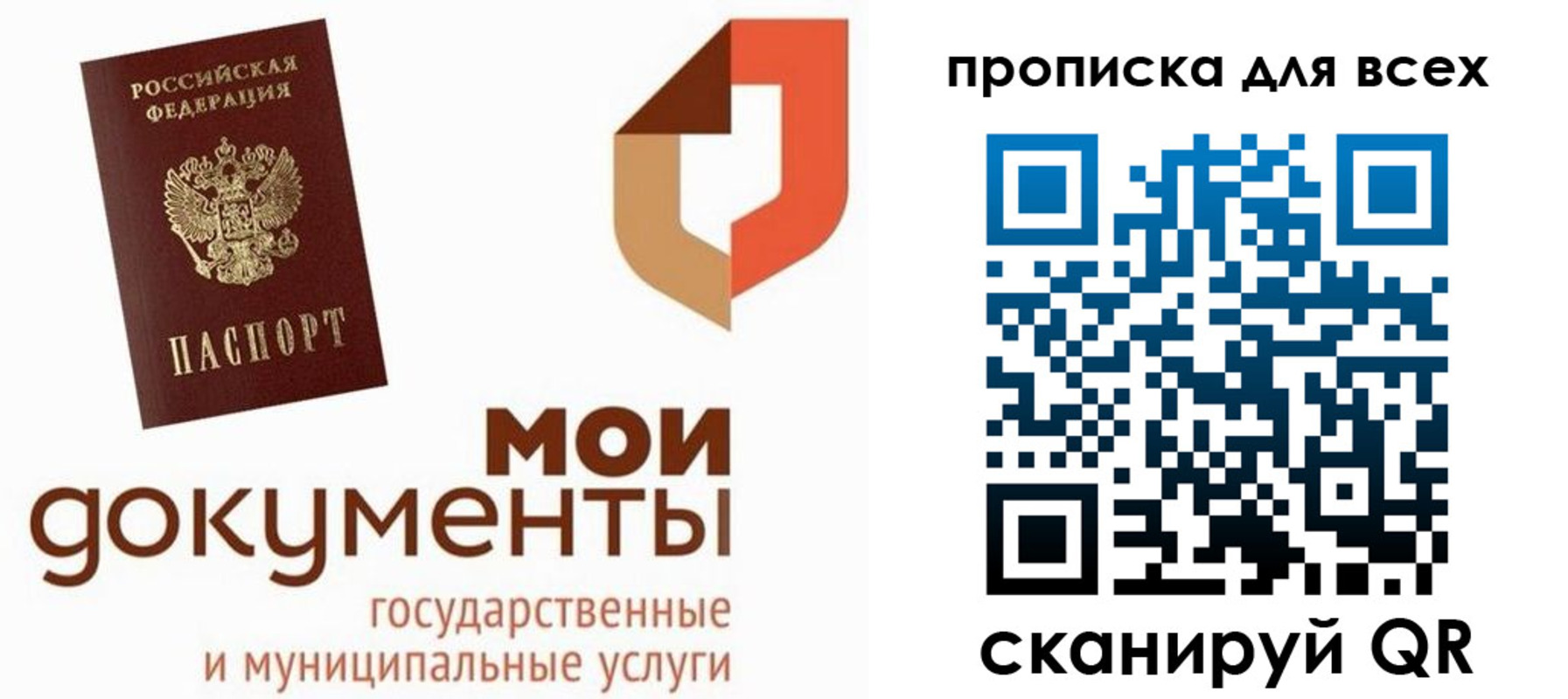 временная прописка в Хотьково
