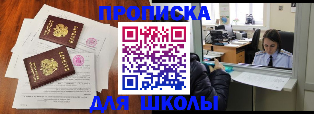 временная регистрация законно в Хотьково