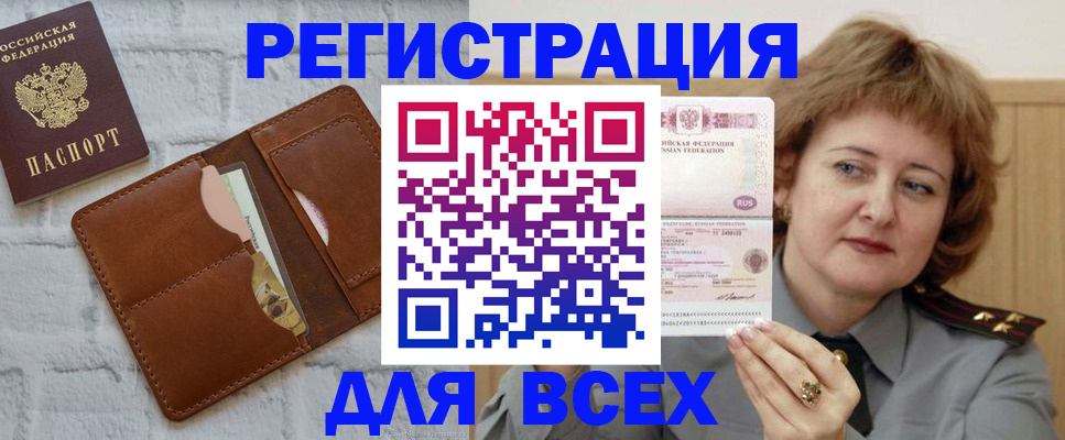 прописка гарантия в Хотьково