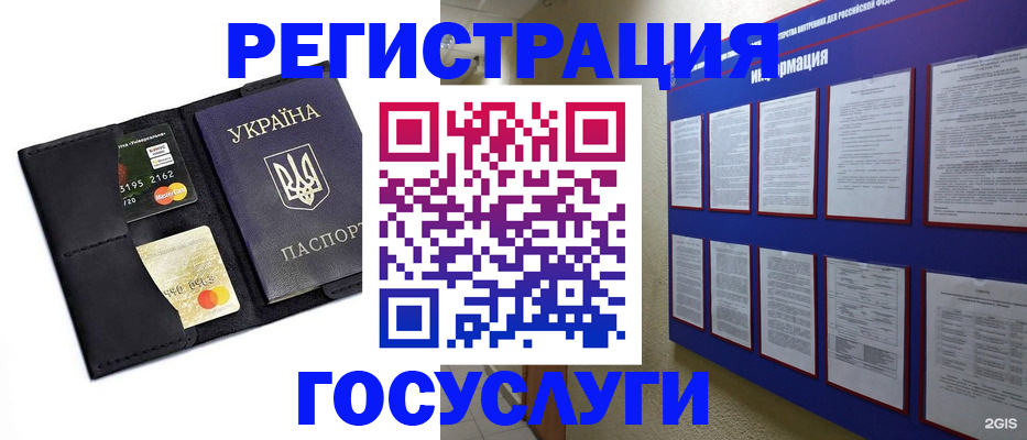 где прописаться в Хотьково