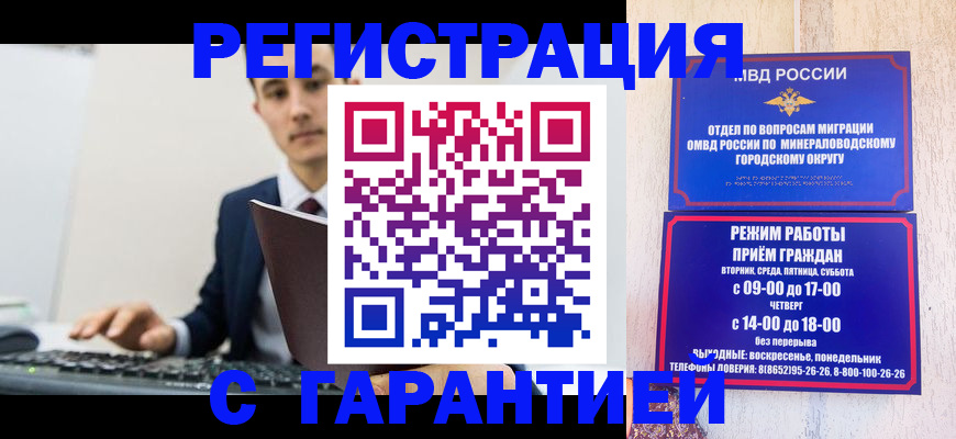 регистрация для дет. сада в Хотьково