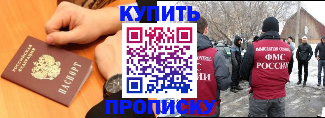 регистрация в Хотьково